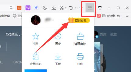 How to set QQ browser compatibility mode