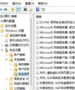 Windows11管理员已阻止你运行此应用