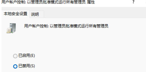 Windows11管理员已阻止你运行此应用