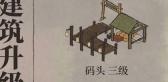 江南百景图码头使用介绍