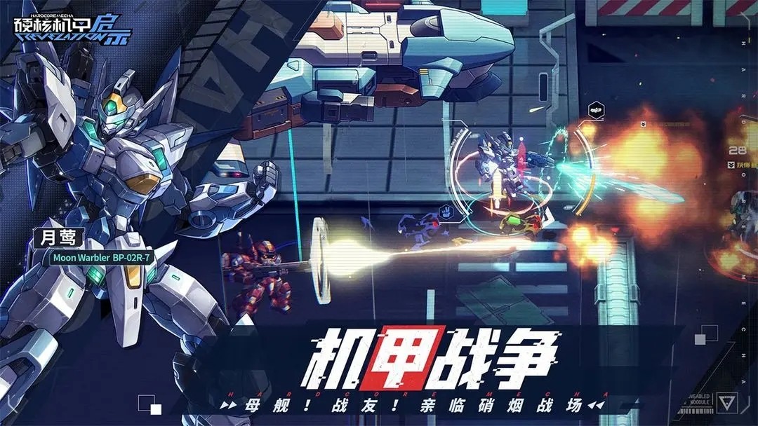 《硬核机甲启示》测试常见问题FAQ