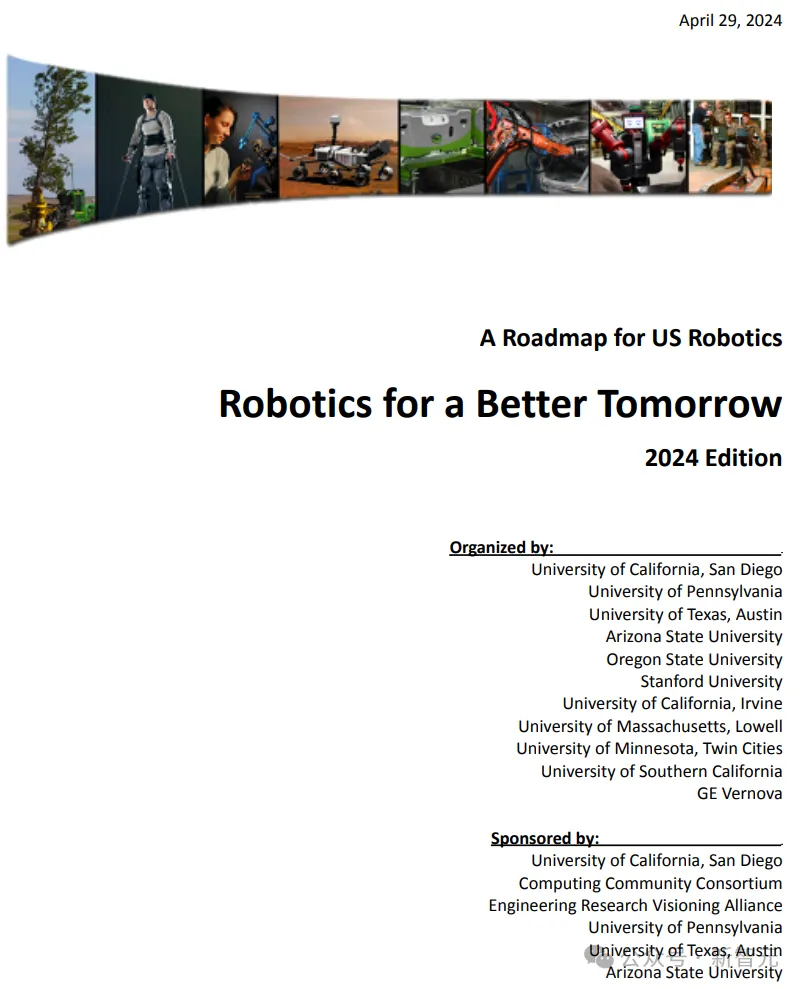 米国はロボット工学の応用において大きく遅れをとっているのでしょうか? 15年後、上位10大学が「国家ロボット工学ロードマップ」を再スタート