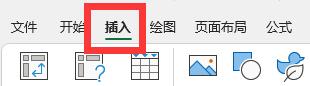 Microsoft Excel 2020插件被禁用怎么重新启用 Microsoft Excel 2020插件被禁用重新启用的方法