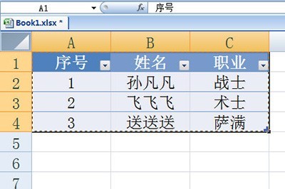 Word和Excel同步数据教程_一个特殊复制粘帖操作搞定