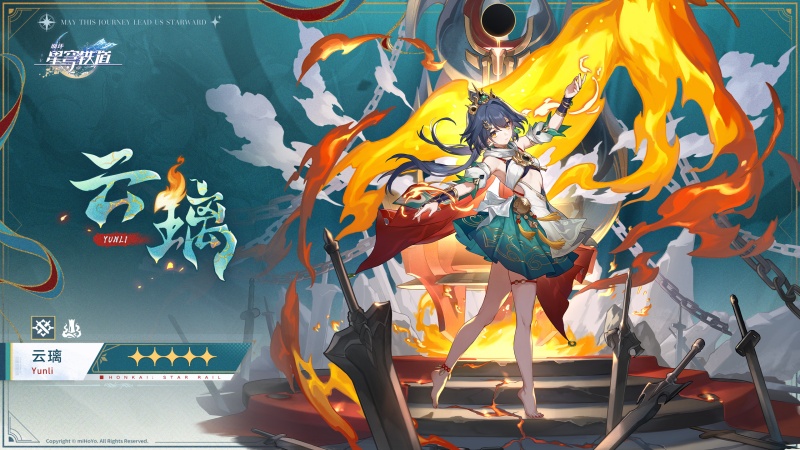 《崩坏：星穹铁道》云璃强度介绍