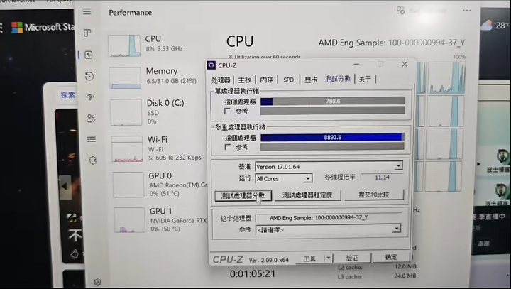 CPU-Z 跑分曝光：AMD 锐龙 AI 9 HX 370 ES 处理器比 54W 的 R9 7940HS 快 12.9~25%