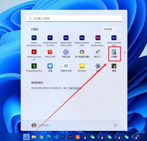 Windows 11 で長さの単位を変換する方法 Windows 11 で長さの単位を変換する方法