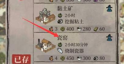 江南百景图瓷器获取方法介绍
