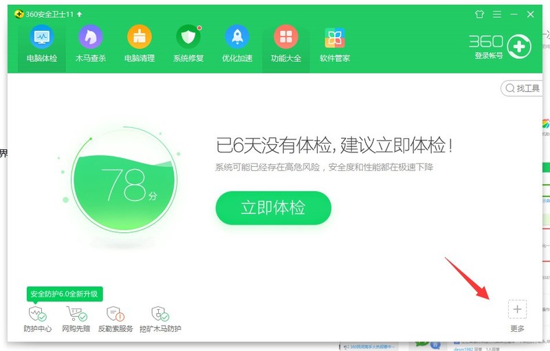 WIN10去掉快捷箭头的操作方法