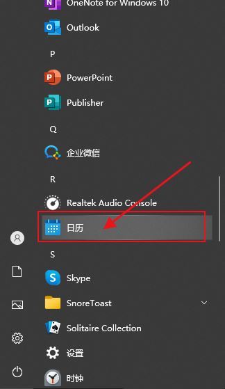 What should I do if there are no pop-up reminders for calendar events in Win10? How to recover if calendar event reminders are gone in Win10