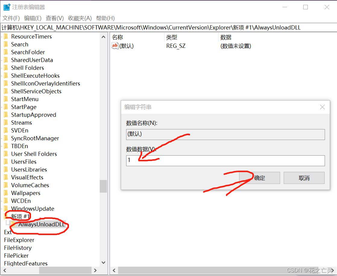 windows系统dll文件删不掉怎么办? 彻底删除顽固dll文件的技巧