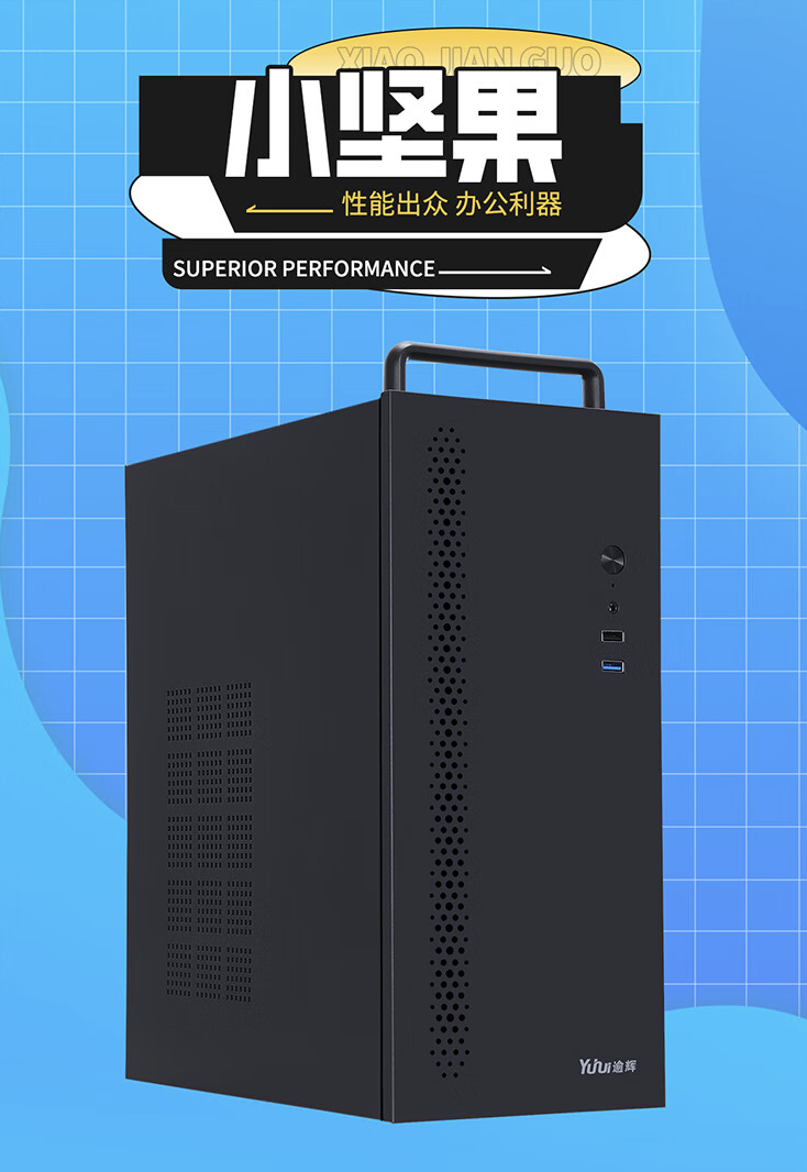 先马推出“小坚果”M-ATX 台式机箱：黑白双色、自带提手，售 59.9 元