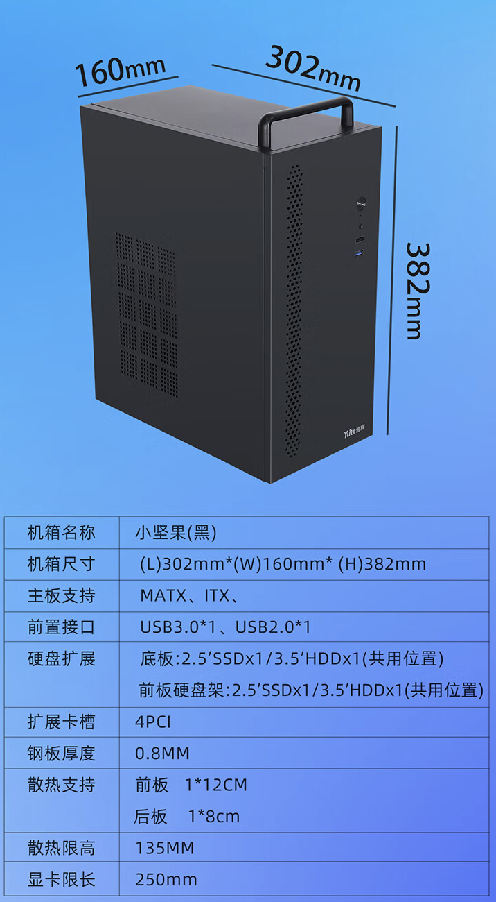 先马推出“小坚果”M-ATX 台式机箱：黑白双色、自带提手，售 59.9 元