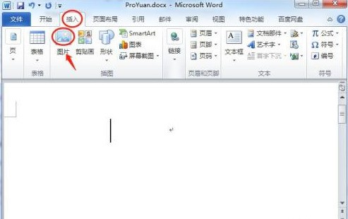 Microsoft Word에 그림을 삽입하는 방법 Microsoft Word에 그림을 삽입하는 방법