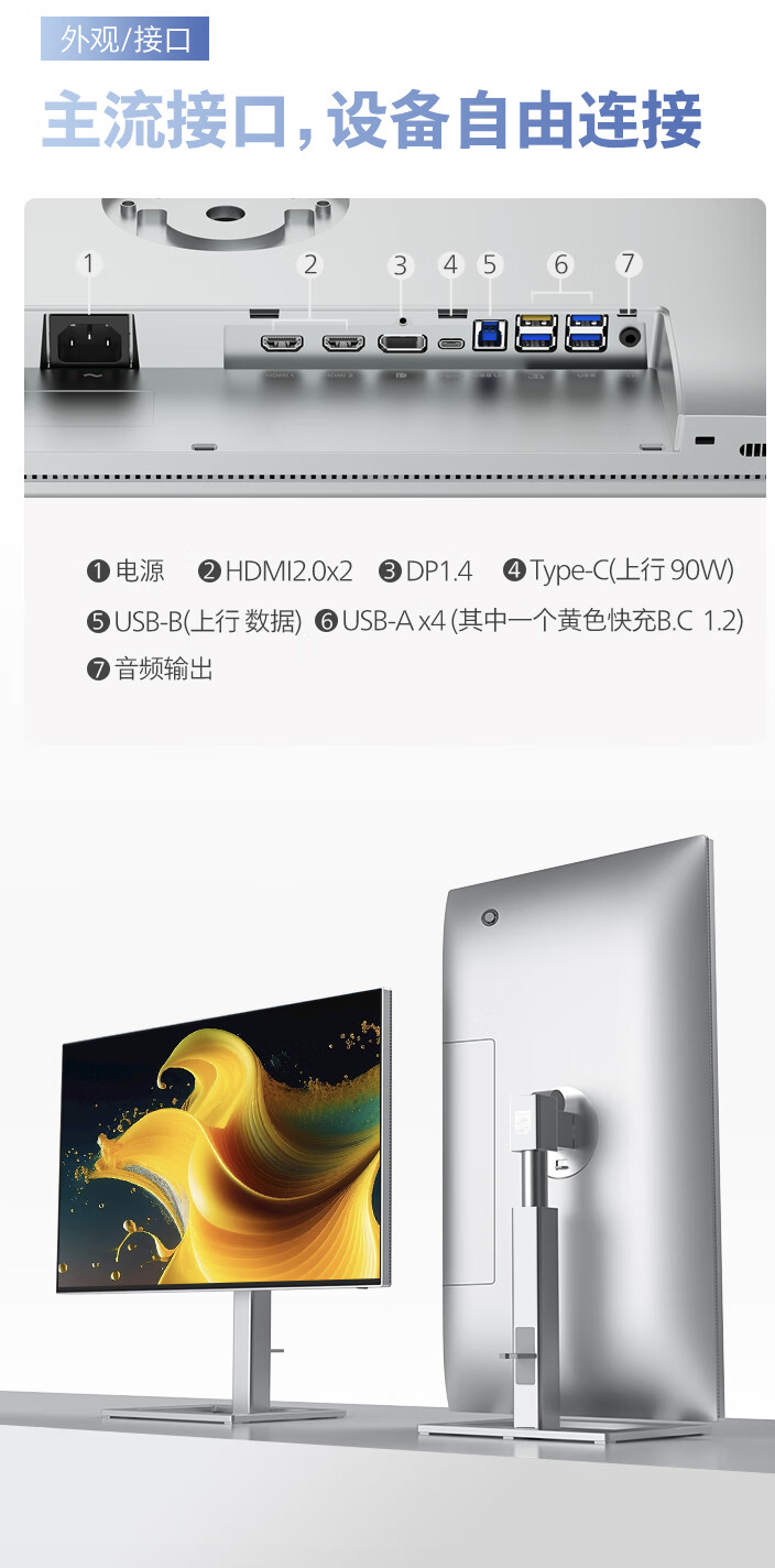 飞利浦“27E2F7900”27 英寸显示器上架开售：4K 60Hz + 90W PD USB-C，2499 元