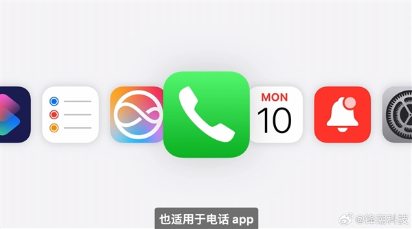 历史性一刻!苹果iPhone终于支持通话录音了