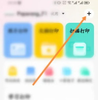 喵喵机扫码怎么操作 扫码的操作方法