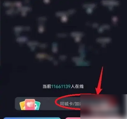soul怎么换城市 换城市的操作方法