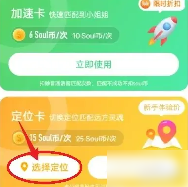 soul怎么换城市 换城市的操作方法
