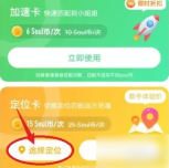 soul怎么换城市 换城市的操作方法