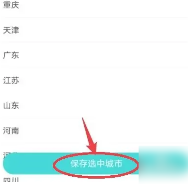 soul怎么换城市 换城市的操作方法