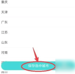soul怎么换城市 换城市的操作方法