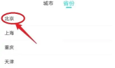 soul怎么换城市 换城市的操作方法