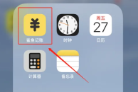 鲨鱼记账怎么记账每日收入 每日收入的操作方法