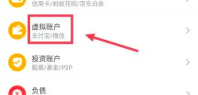 鲨鱼记账怎么导入微信账单 导入微信账单的操作方法