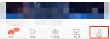 今日头条极速版app怎么成黑白板 成黑白板的操作方法