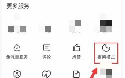 今日头条极速版app怎么成黑白板 成黑白板的操作方法