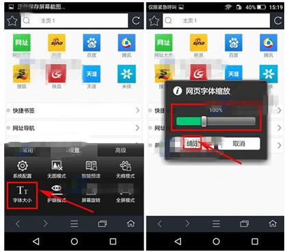 米侠浏览器怎么设置字体大小 设置字体大小的操作方法