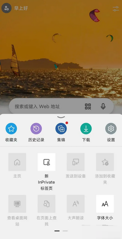 edge浏览器怎么阻止广告弹窗 阻止广告弹窗的操作方法