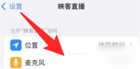 映客直播怎么闭麦 闭麦的最新操作技巧