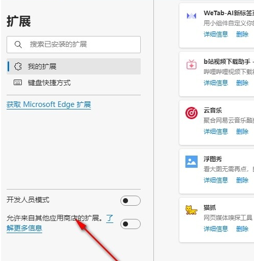 Edge浏览器怎么添加谷歌插件 添加谷歌插件的操作方法