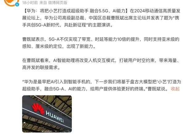 华为开发者大会2024内容及时间安排