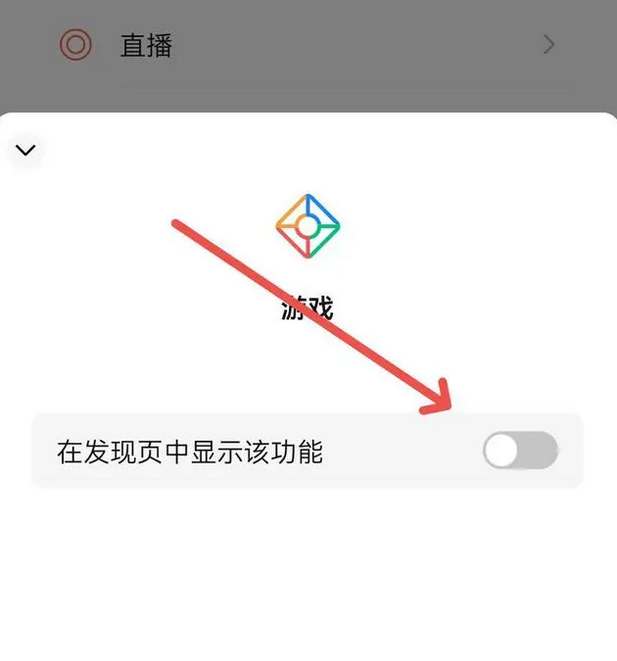 微信游戏圈怎么关闭 游戏圈关闭方法