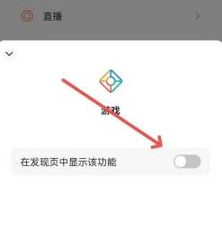 微信游戏圈怎么关闭 游戏圈关闭方法
