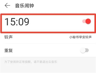 网易云音乐怎么打开闹钟 打开闹钟的操作方法