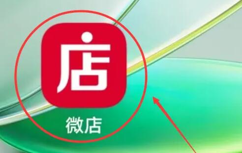 微店购物车怎么打开 购物车打开方法