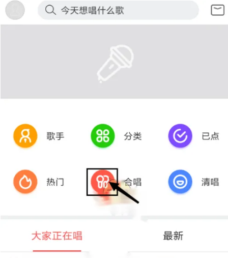 酷狗唱唱怎么邀请好友唱唱 邀请好友唱唱的操作方法