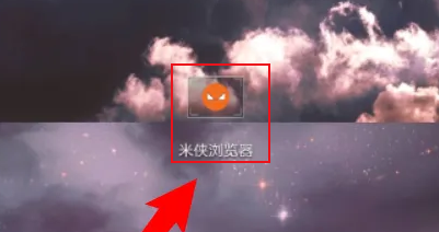 米侠浏览器怎么清除历史记录 清除历史记录的操作方法