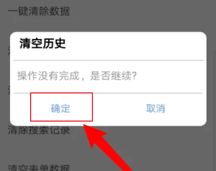 米侠浏览器怎么清除历史记录 清除历史记录的操作方法