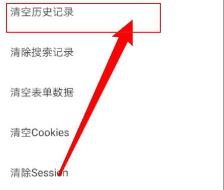 米侠浏览器怎么清除历史记录 清除历史记录的操作方法