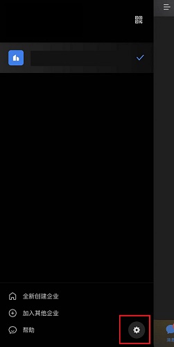 企业微信怎么退出之前的公司