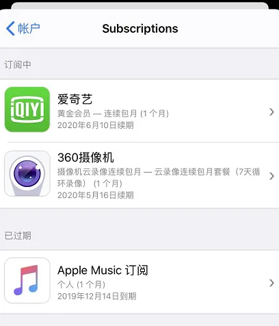 360摄像机怎么取消自动扣费 取消自动扣费的操作方法