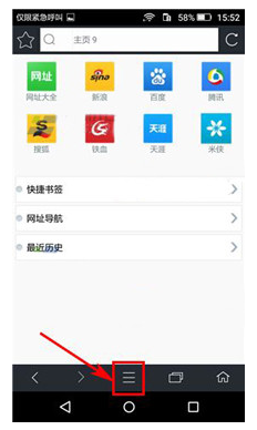 米侠浏览器护眼模式怎么打开 护眼模式打开方法