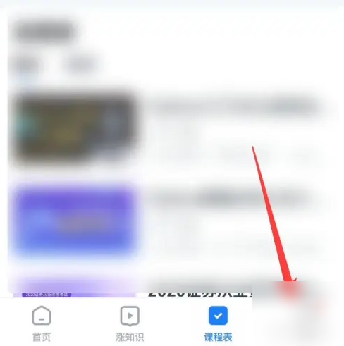 腾讯课堂怎么关闭后台播放 关闭后台播放的操作方法