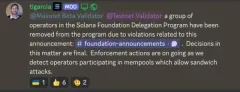 Solana基金会打击MEV：恶意三明治攻击将被踢除委任计划
