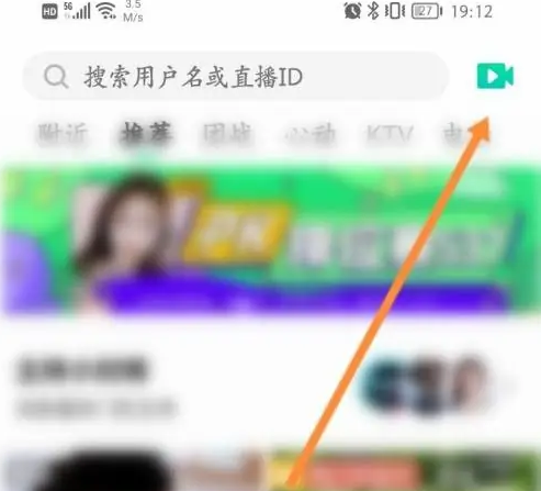 腾讯NOW直播怎么申请直播 申请直播的操作方法